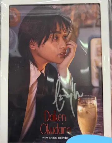 오쿠다이라 다이켄 2026년 공식 달력 사인 포함