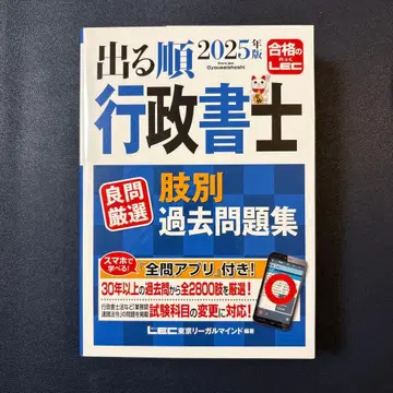 2025년판 나올 순서 행정서사 좋은 문제 엄선 선택지별 기출문제집