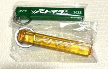 계속 한밤중이면 좋을 텐데 룸 키링