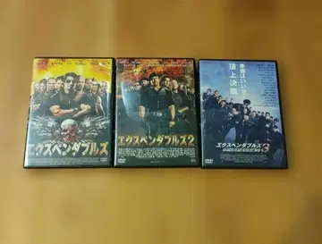 익스펜더블 1, 2, 3 DVD