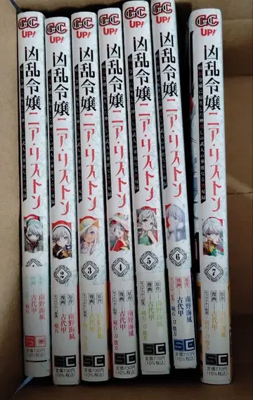 흉란 영애 니어 리스타톤 전 7권