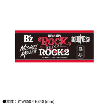 ROCK BEYOND ROCK Vol.2 페이스 타월 미개봉 새상품