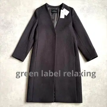 택 포함 새상품 그린라벨 노카라 코트 36 다크 그레이