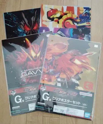 가면라이더 가브 제일복권 G상 클리어 포스터