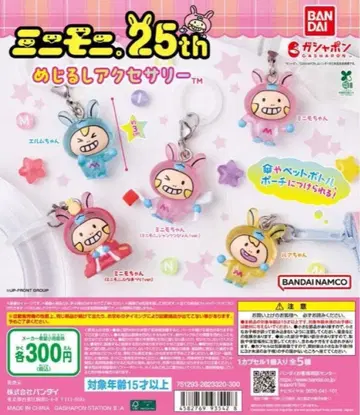 전 5종 컴프 미니모니. 메지루시 액세서리