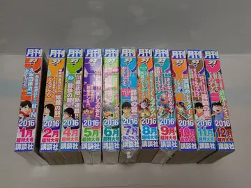 2016년 월간 매거진 세트