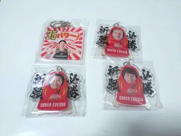 OSAKA EVESSA 키링 4개 세트 고다 스즈키 겔른 키노시타