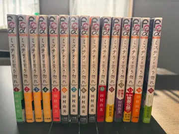 미스터리라고 말하지 마 전 14권 세트