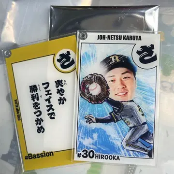 오릭스 버팔로즈 코로차레 C상 카루타 히로오카 다이시