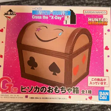 HUNTER x HUNTER 제일복권 G상 히소카의 장난감 상자