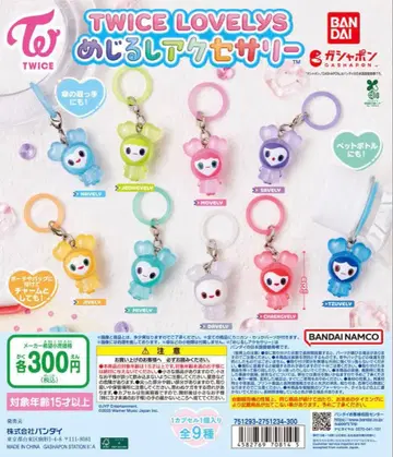 TWICE LOVELYS 메지루시 액세서리