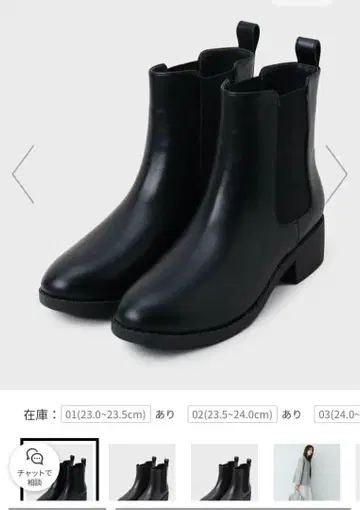 사이드 고어 부츠 블랙 24.0~24.5