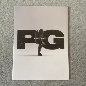 속 포르노그라피티 가사 카드