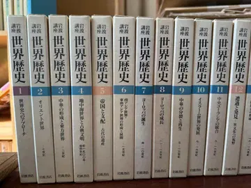 세계 역사 전 28권 코단샤 별권 월보 포함
