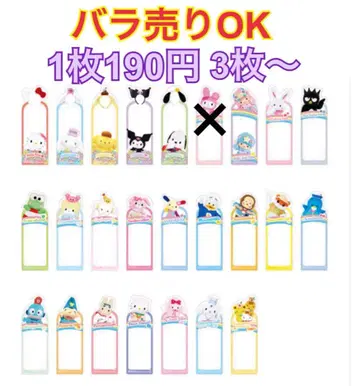 산리오 북마크 컬렉션 110장 세트 라이브 ver.