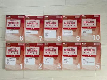 2025/2026 CPA 재무회계론 계산 텍스트 1~10