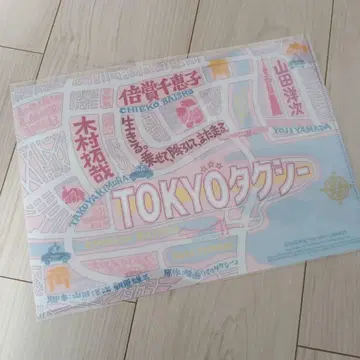 TOKYO 택시 클리어 파일