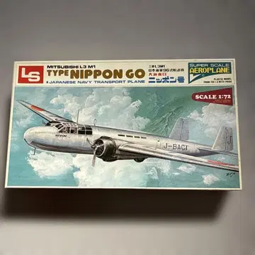 LS Mitsubishi L3 M1 일본 해군 운송기 1/72
