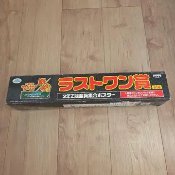 제일복권 큥캐릭터 월드 은혼 3학년 Z반 전원 집합 포스터 라스트 원상