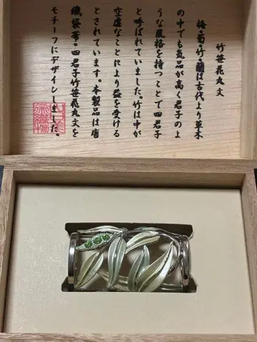 오비 고정 띠 야마구치 미술 직물 대나무 잎 꽃 원 문양 스와로브스키