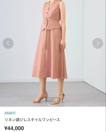 ANAYI 린넨 스타일 원피스 36