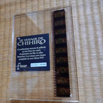 센과 치히로의 행방불명 프랑스판 DVD 특전