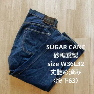 SUGAR CANE 36 x 32 길이 포장 63cm