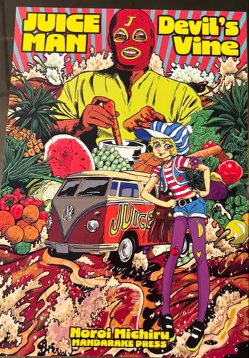 주미치루 주스맨/여학생 마의 사이클링 바캉스 대만제2025