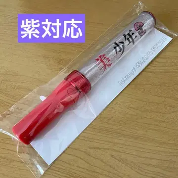 [ 비쇼넨 ] 응원봉 펜라