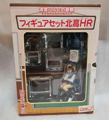 스즈미야 하루히의 우울 피규어 세트 북고 HR