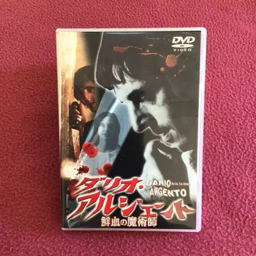 DVD [ 다리오 아르젠토 선혈의 마술사 ]