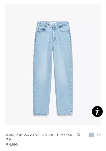 ZARA JEANS Z.01 맘핏 컴포트 하이웨스트 새상품