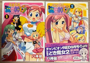 야가미 켄 두근두근 마법 여신 재판! 전 2권