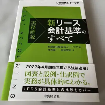 실무 해설 신 리스 회계 기준의 모든 것