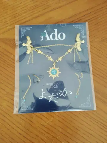 Ado DOME TOUR 2025 목걸이