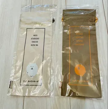 응원봉도 들어가는! 세로형 복조리 두더지 크로켓 나가노의 곰