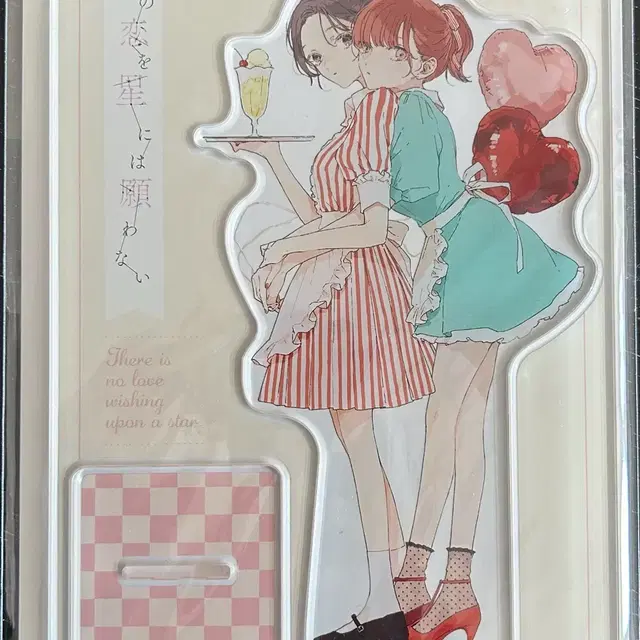 이 사랑을 별에는 빌지 않을래 이사별 아크릴 스탠드 개봉품 백합 GL