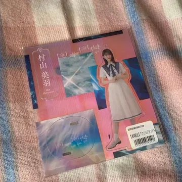 무라야마 미 자업자득 아크릴