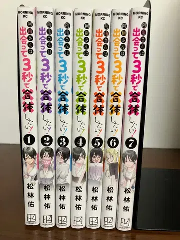 아나미 씨는 만나서 3초 만에 합체하고 싶다 전권