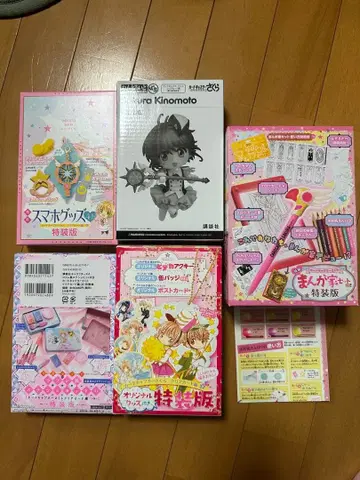 [ 미개봉 ] 카드캡터 사쿠라 특장판 부록 세트 5점