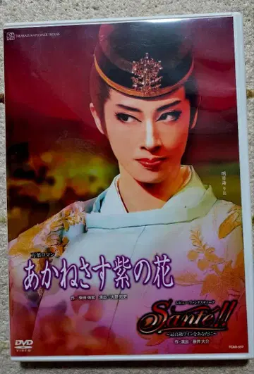 아카네사스 보라색 꽃 Sante!! DVD