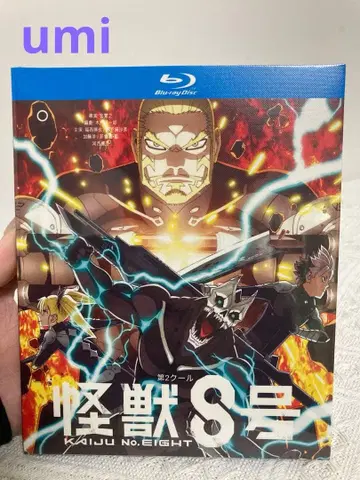 괴수 8호 Blu-ray 제2쿨