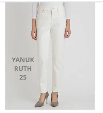 야누크 루즈 사이즈 25 WHS