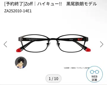 하이큐 zoff 콜라보 안경 쿠로오 테츠로