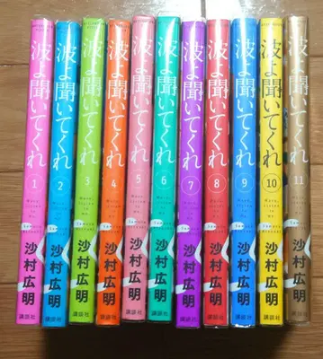 [ 전권 초판 ] 파도야 들어줘 1~11권