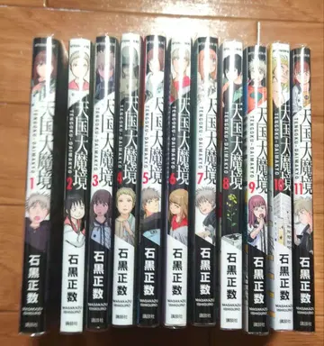 [ 전권 초판 ] 천국대마경 1~11권