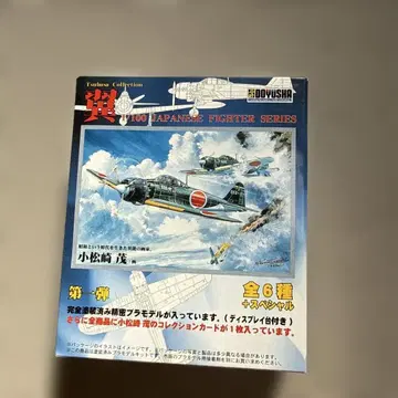 타미야 컬렉션 1/100 일본 전투기 시리즈