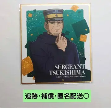 [골든 카무이] 츠키시마 POP UP STORE 미니색지