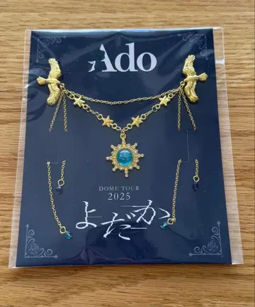 Ado DOME TOUR 2025 요다카 VIP/SS석 특전 브로치