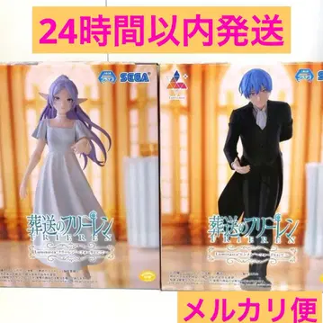 장송의 프리렌 프리렌 힘멜 포리치 2세트